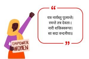 Women's Day Quotes in Sanskrit