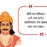 Kshatriya Quotes in Sanskrit