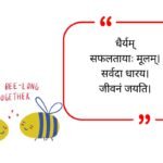 One Word Quotes In Sanskrit_