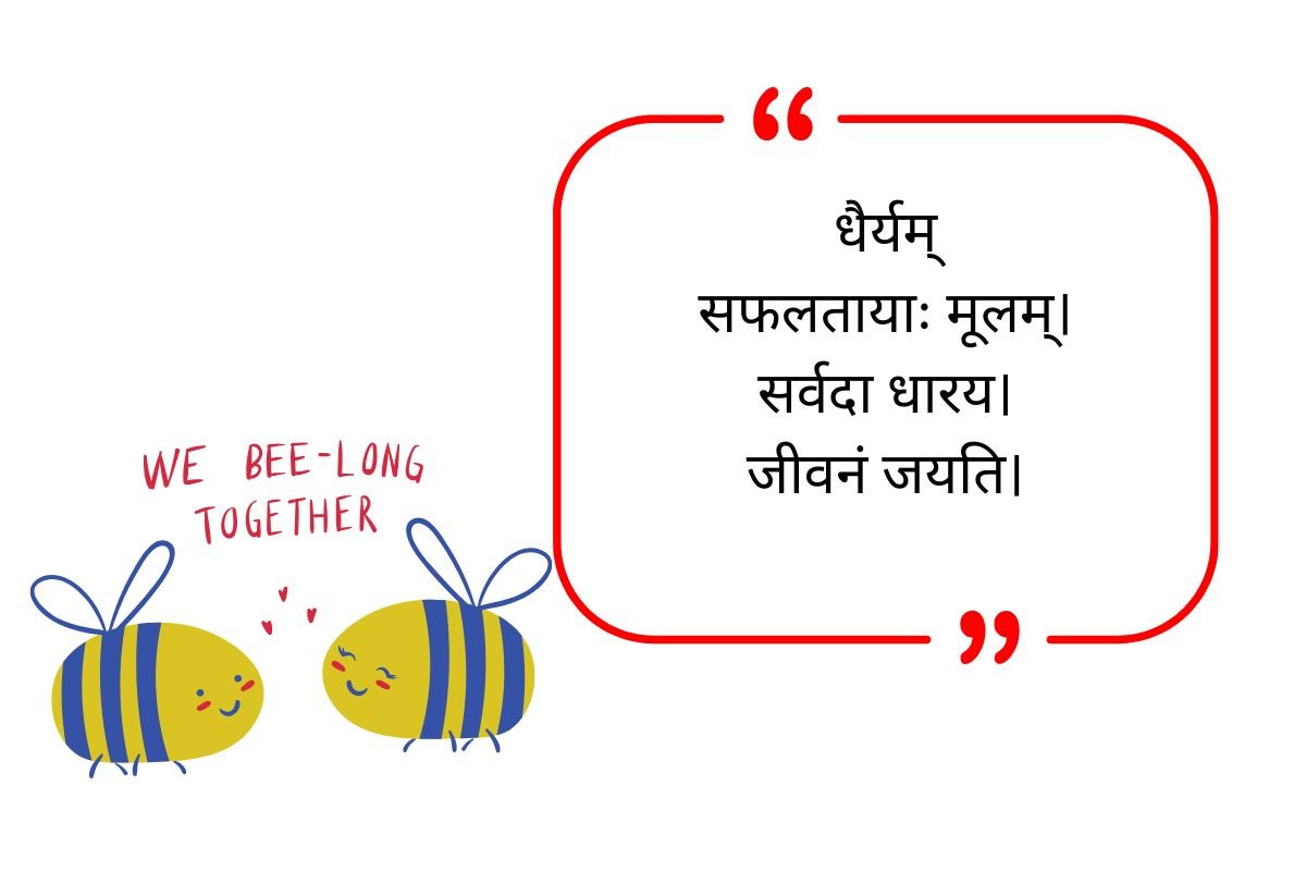 One Word Quotes In Sanskrit_